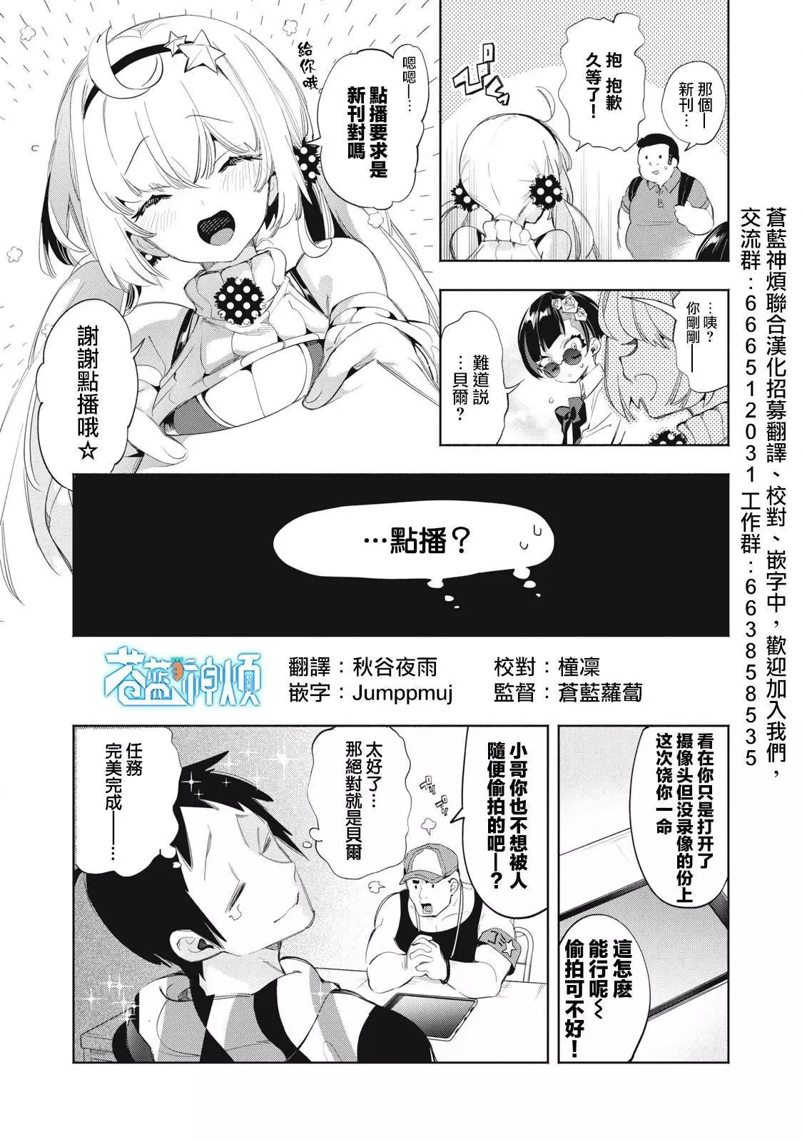 第14.2话 第9页