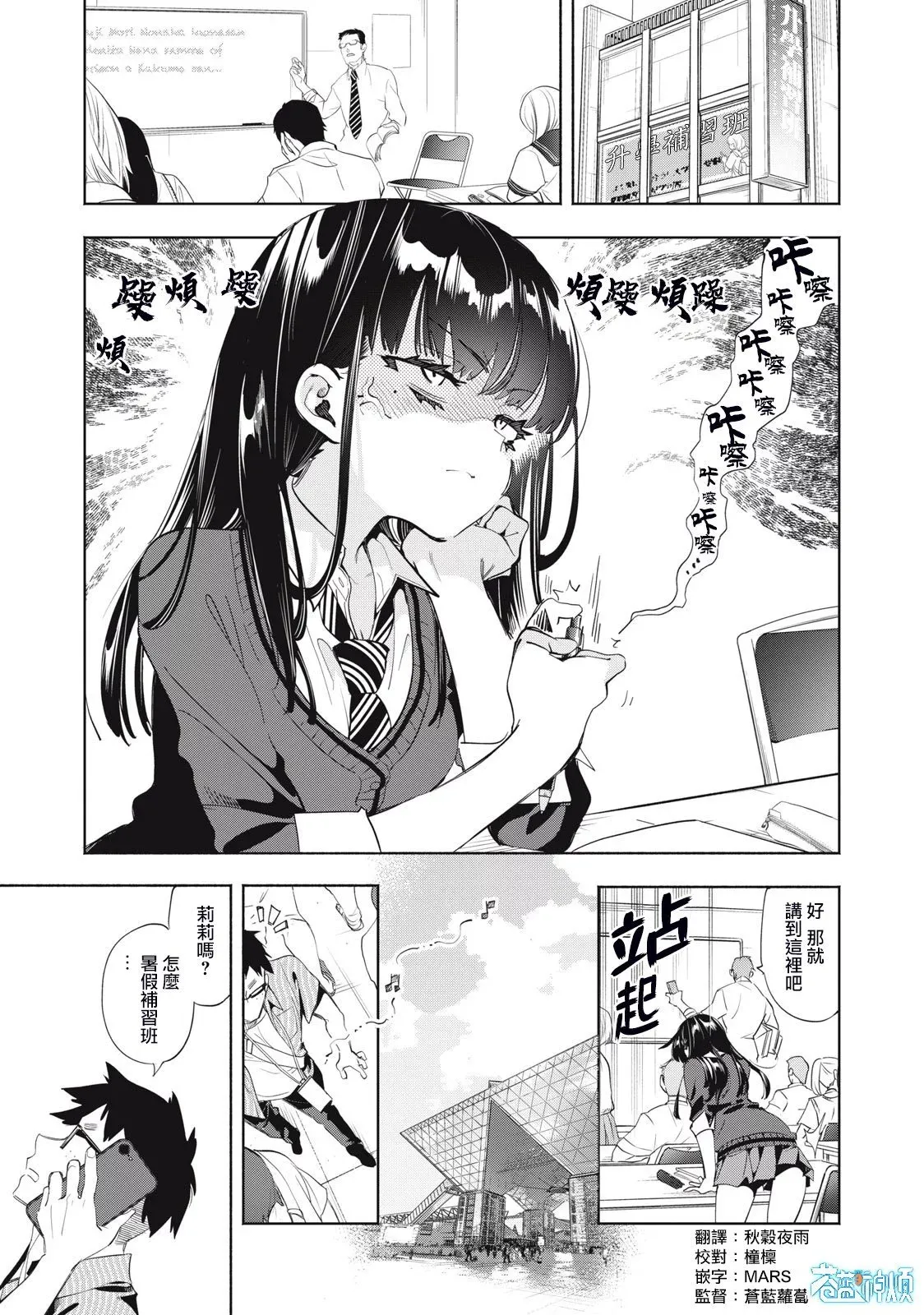 第14.2话 第12页