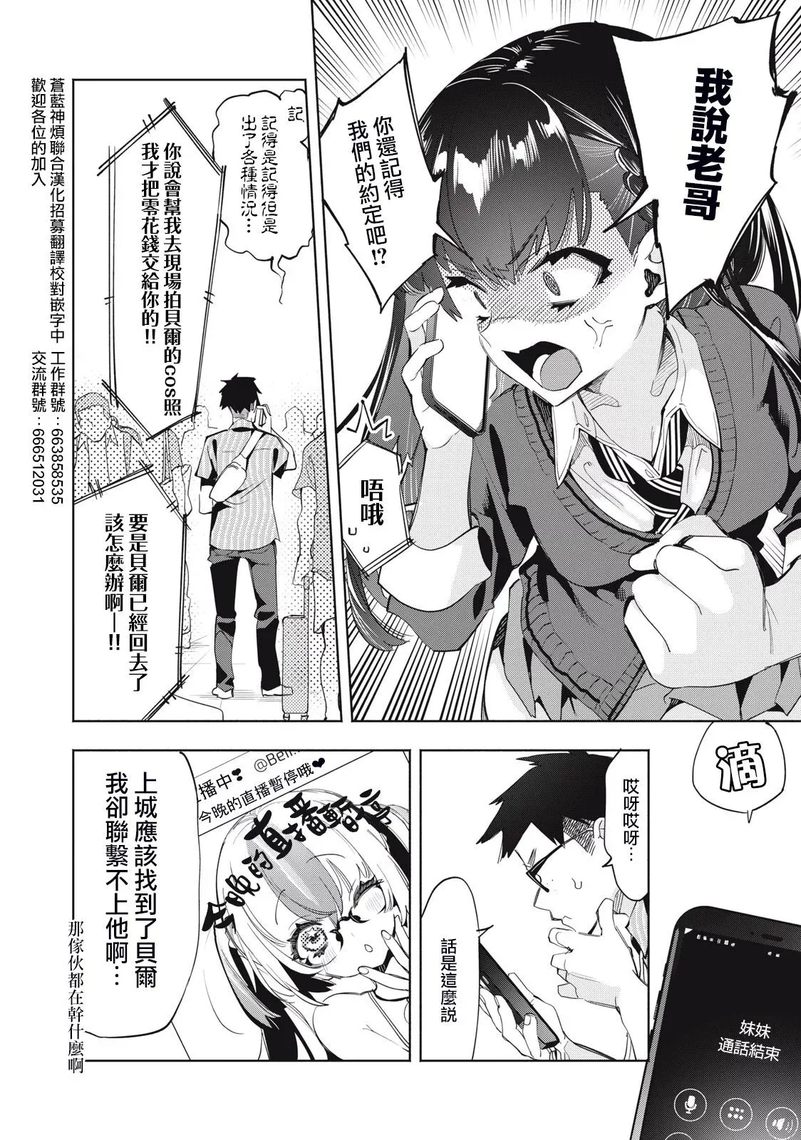 第14.2话 第13页
