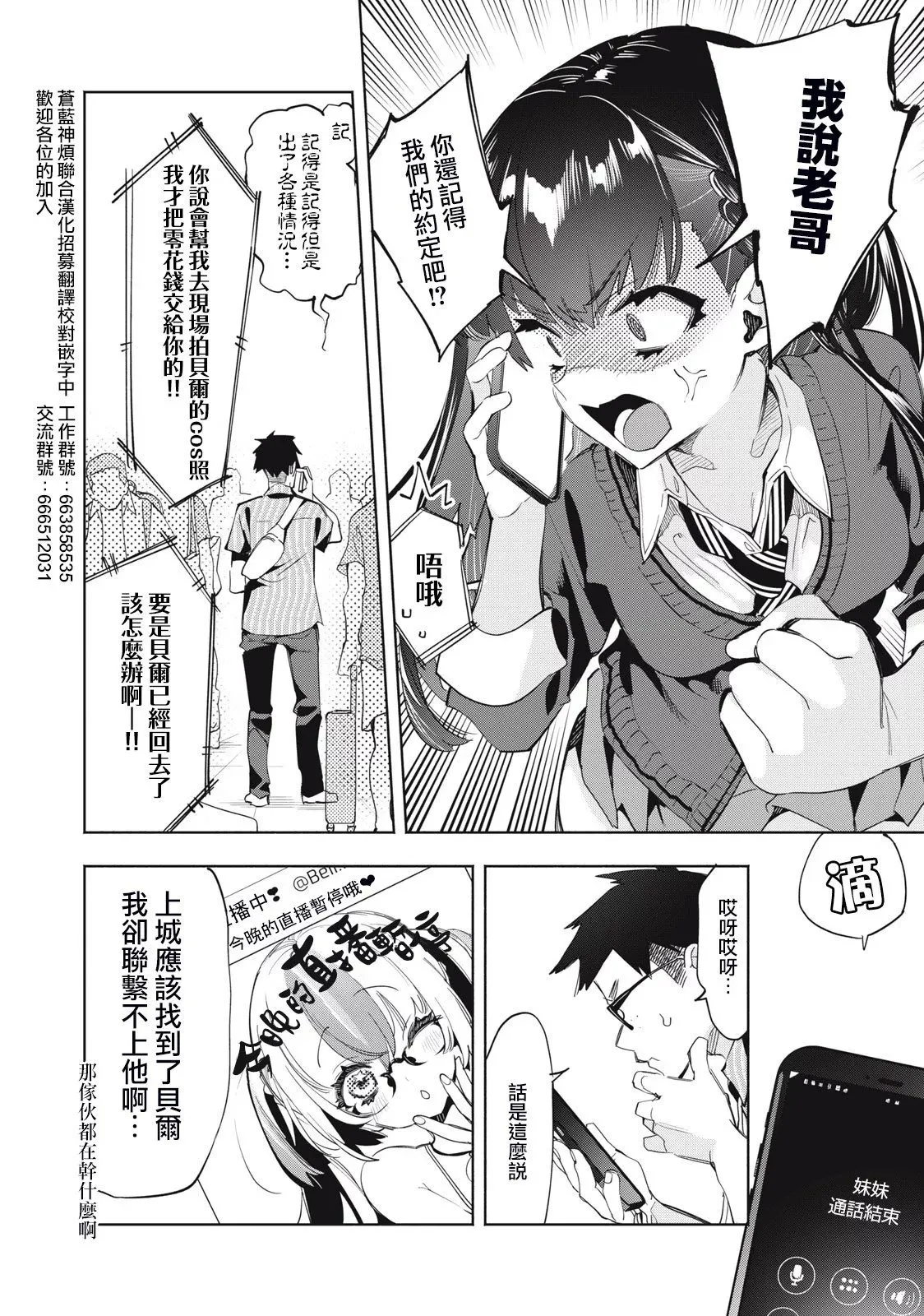 第15话 第2页