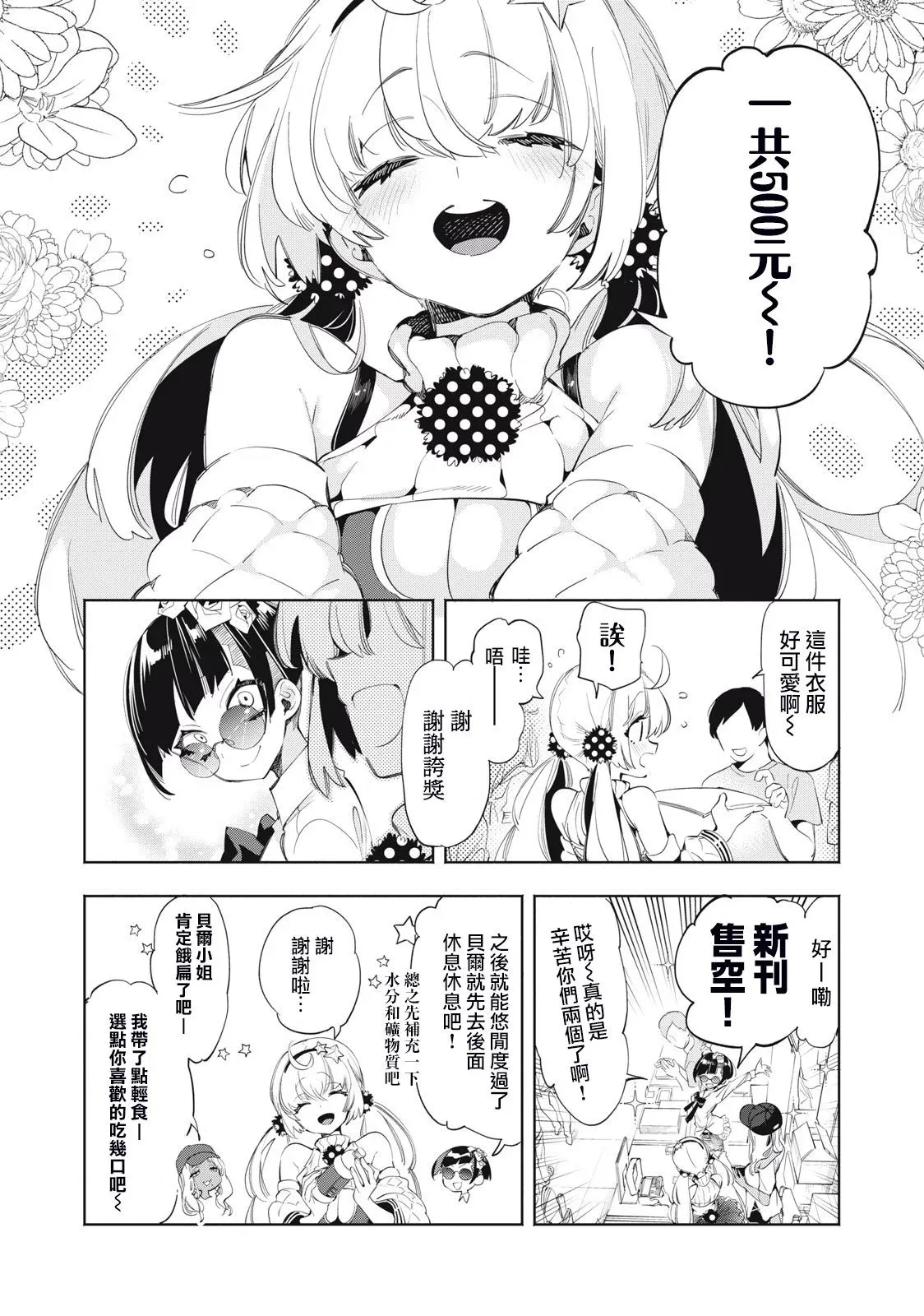 第15话 第3页