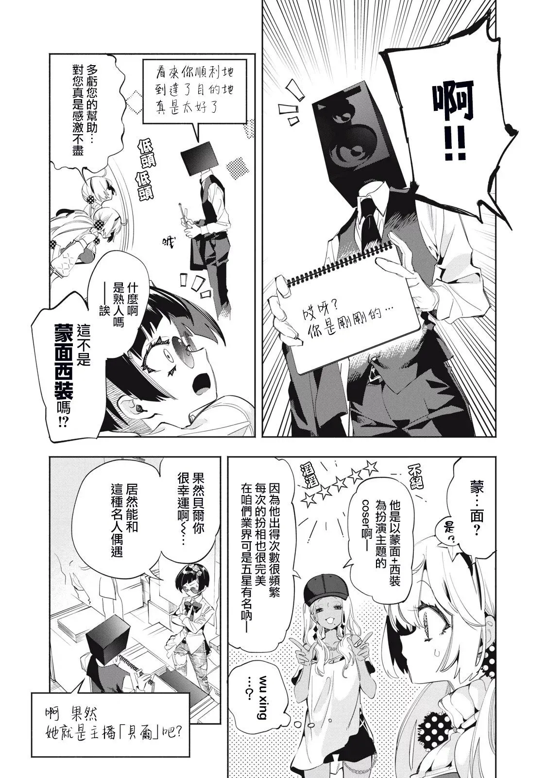 第15话 第5页