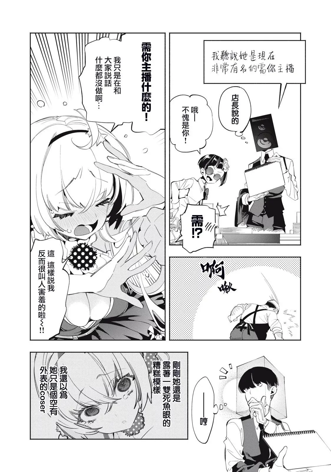 第15话 第6页