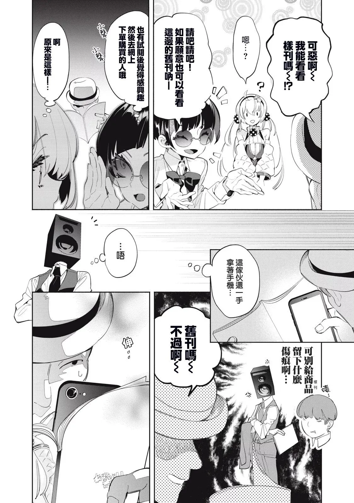 第15话 第8页