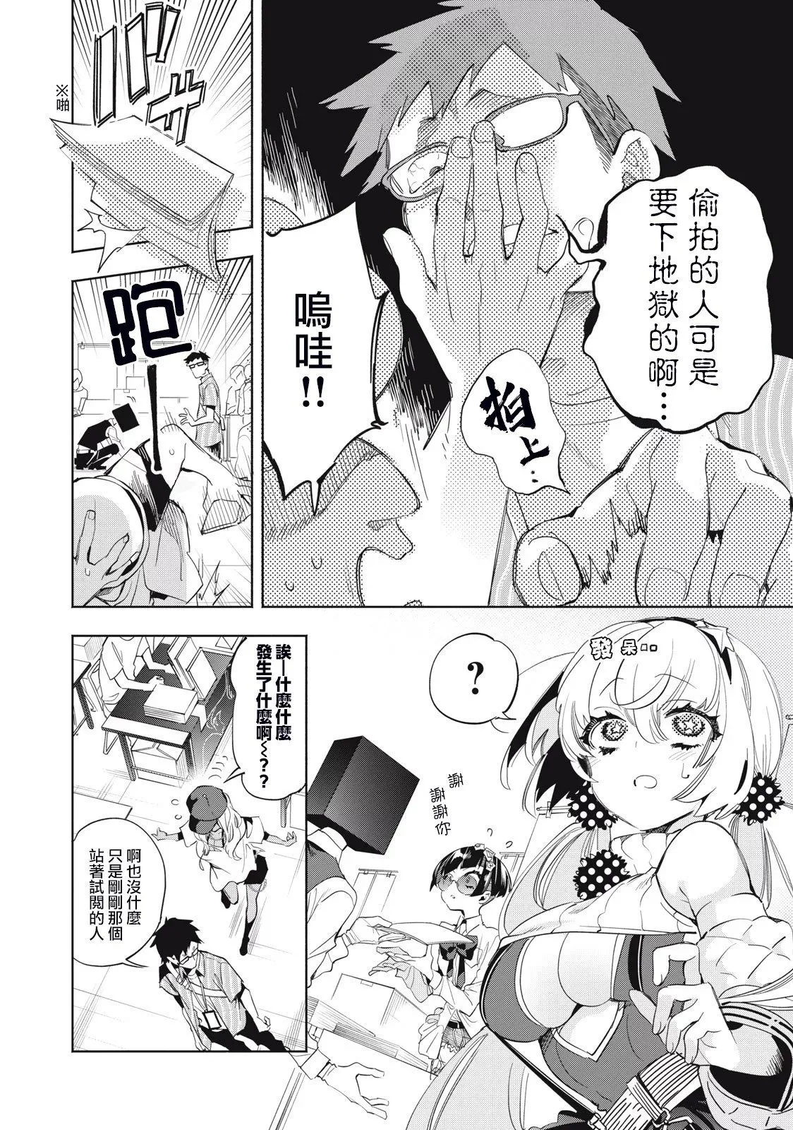 第15话 第10页
