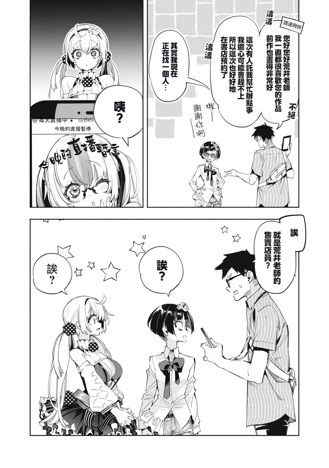 第15话 第12页