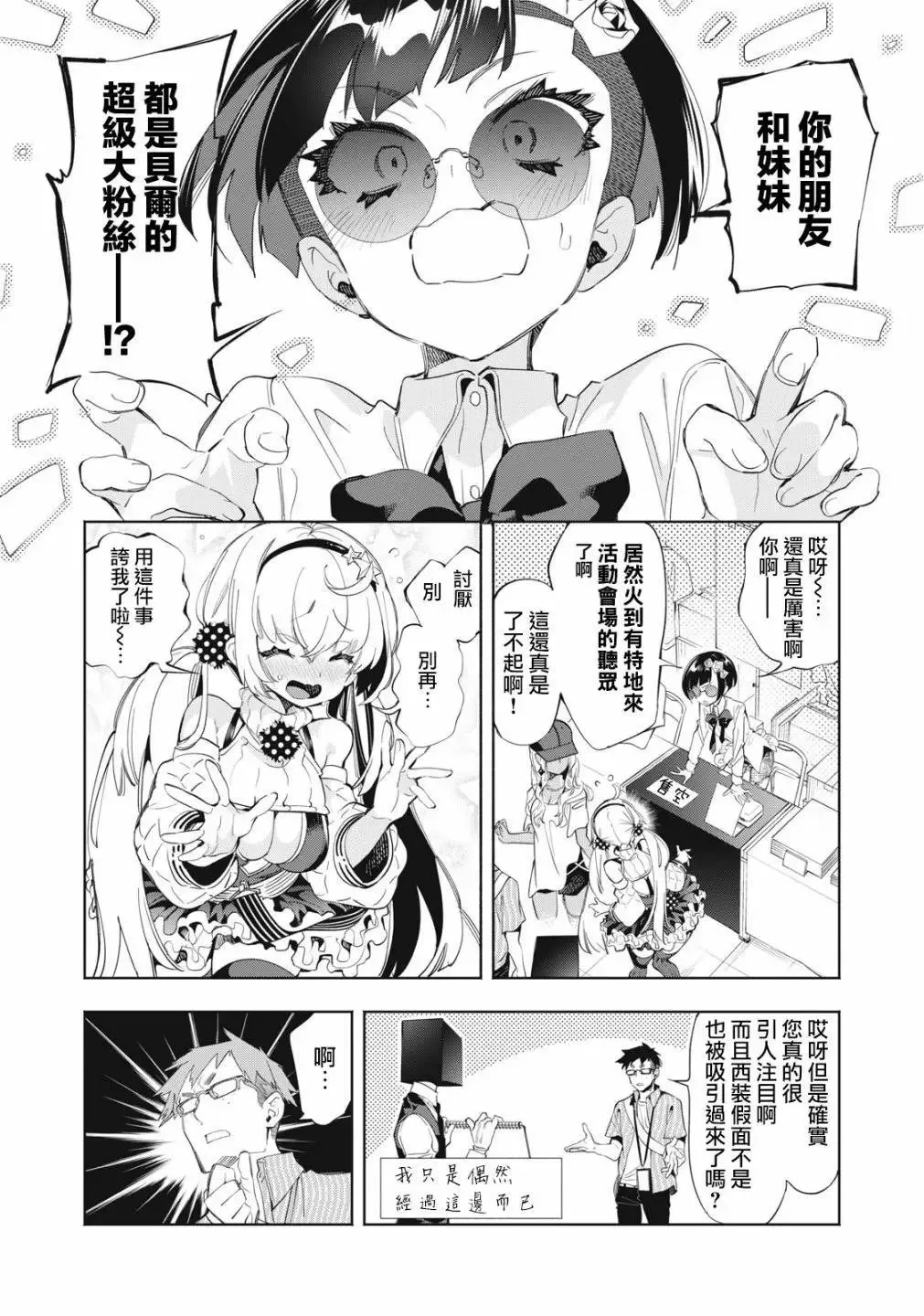 第16.1话 第1页