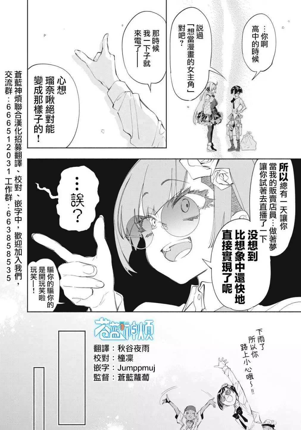 第16.1话 第6页