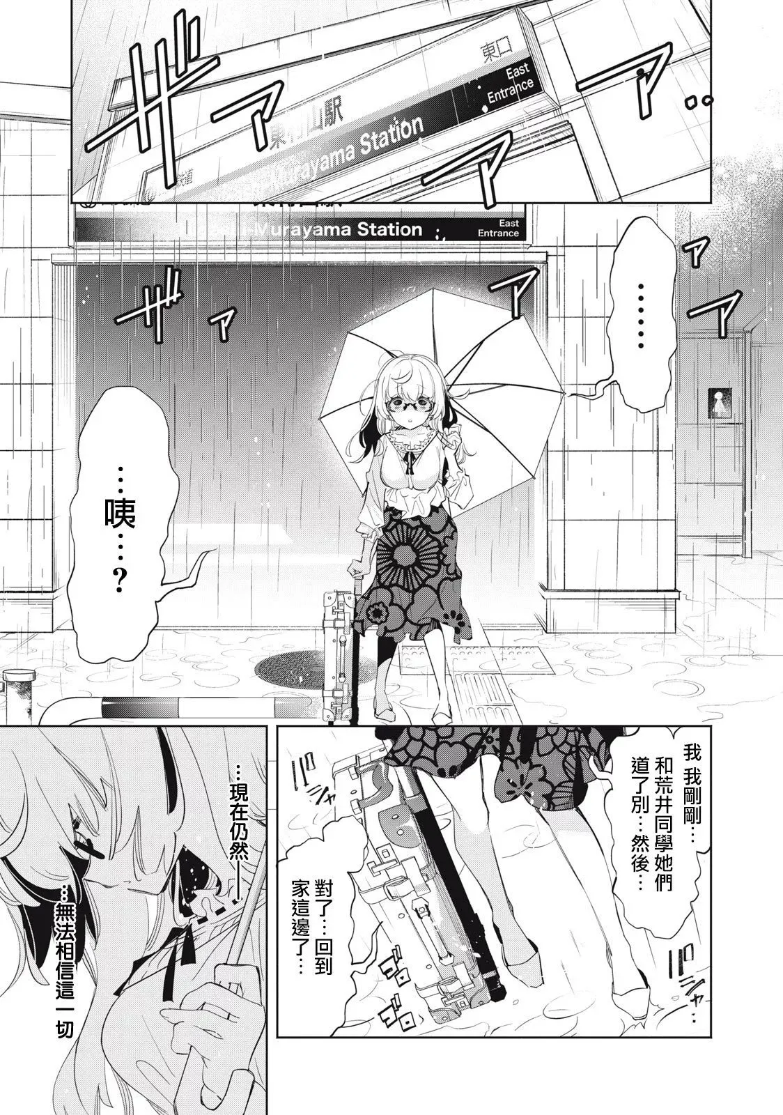第16.1话 第9页