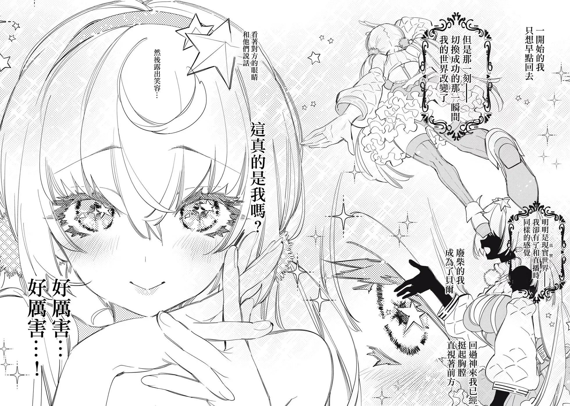 第16.1话 第10页
