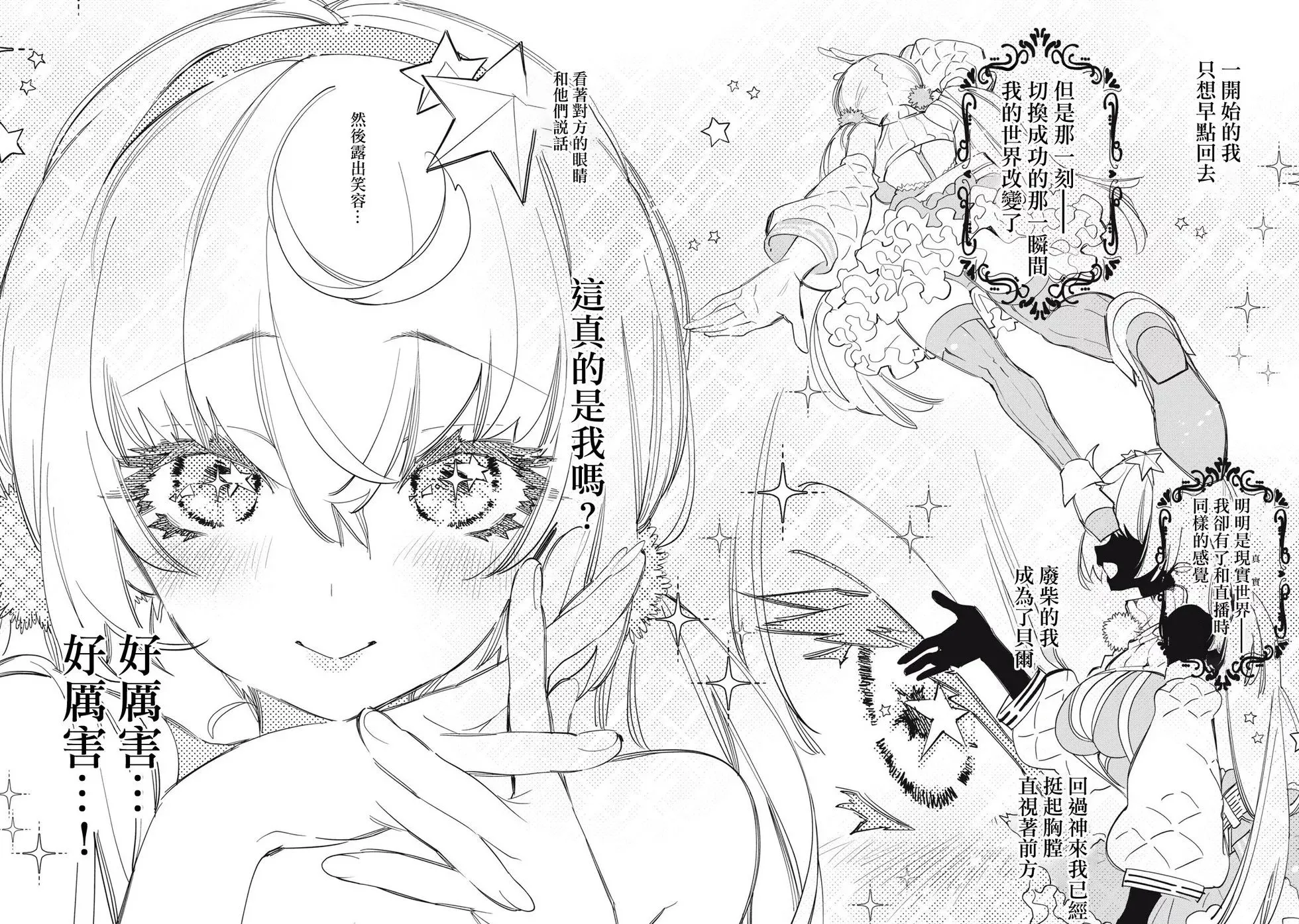 第16.2话 第2页