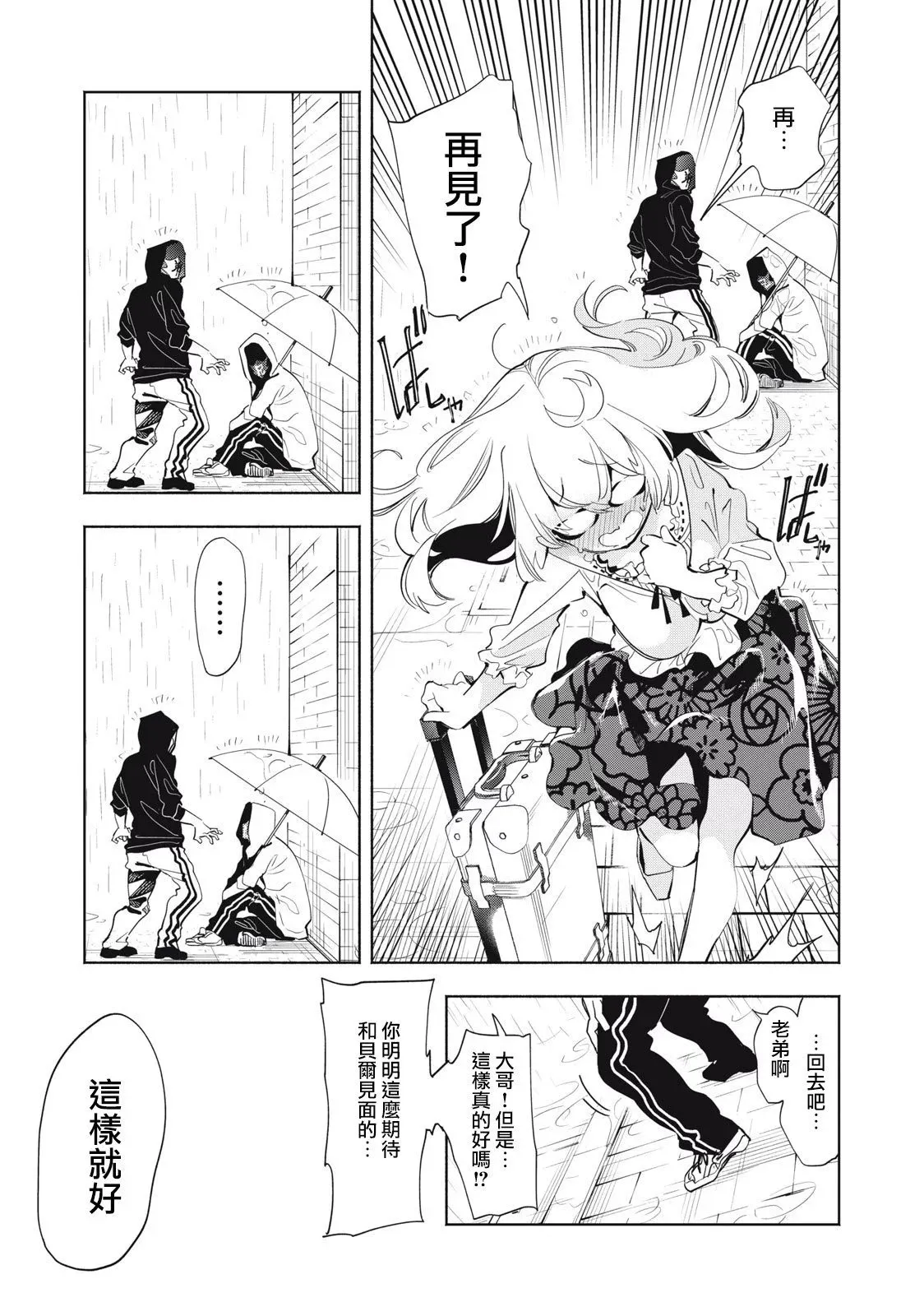 第16.2话 第6页