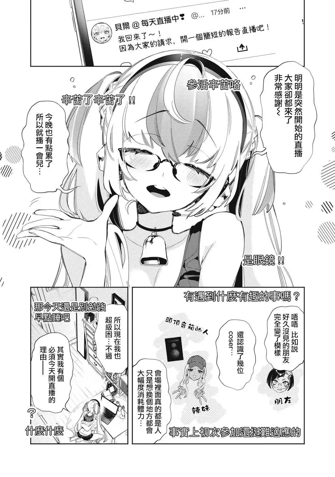 第17话 第1页