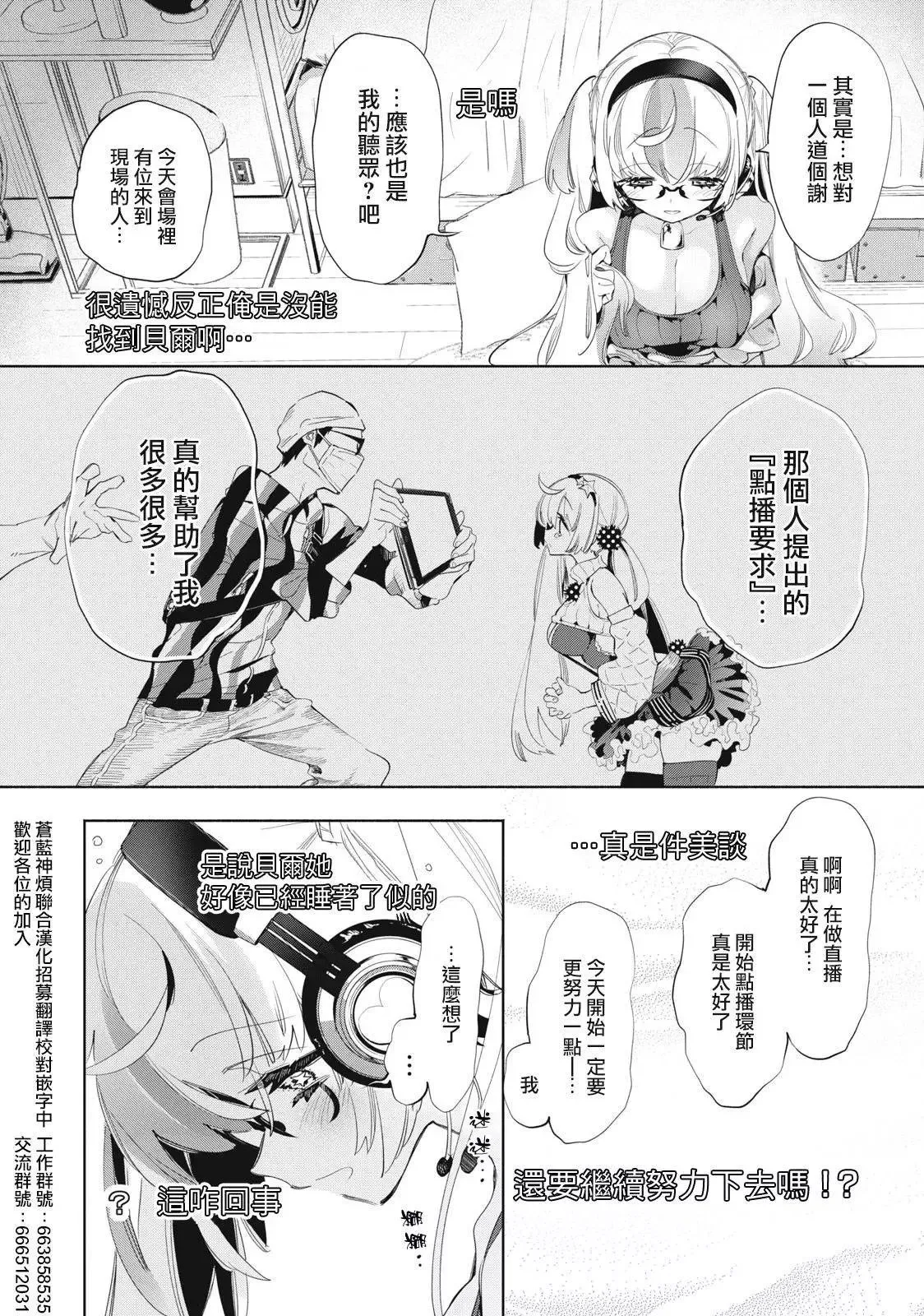 第17话 第2页