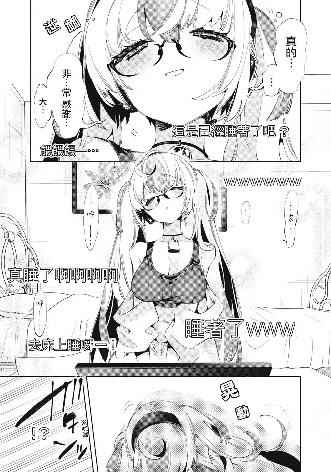第17话 第3页