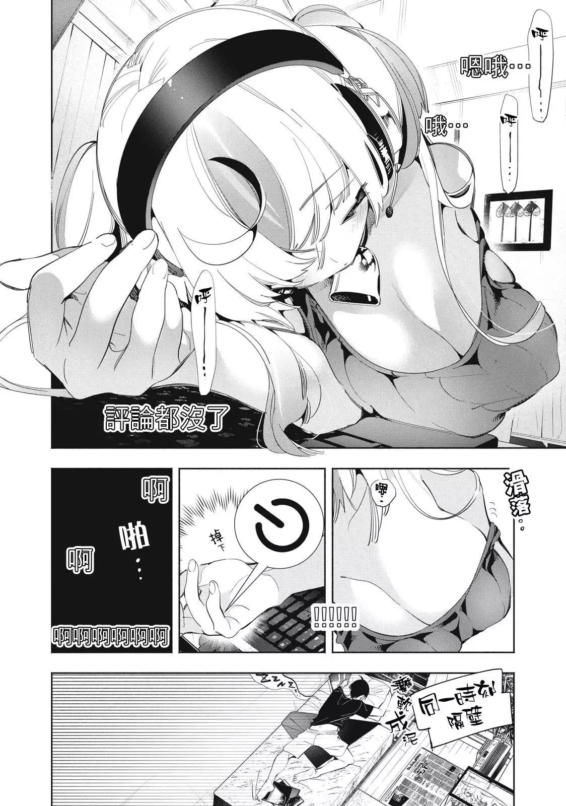 第17话 第4页