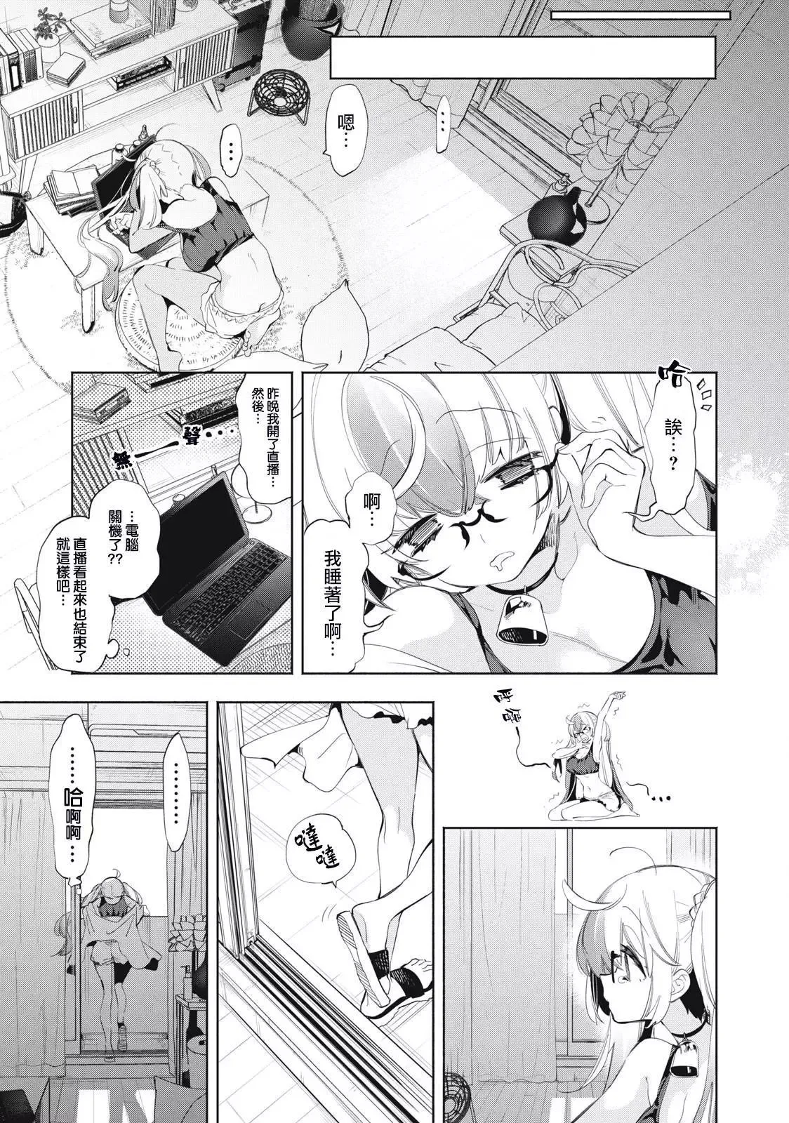 第17话 第5页