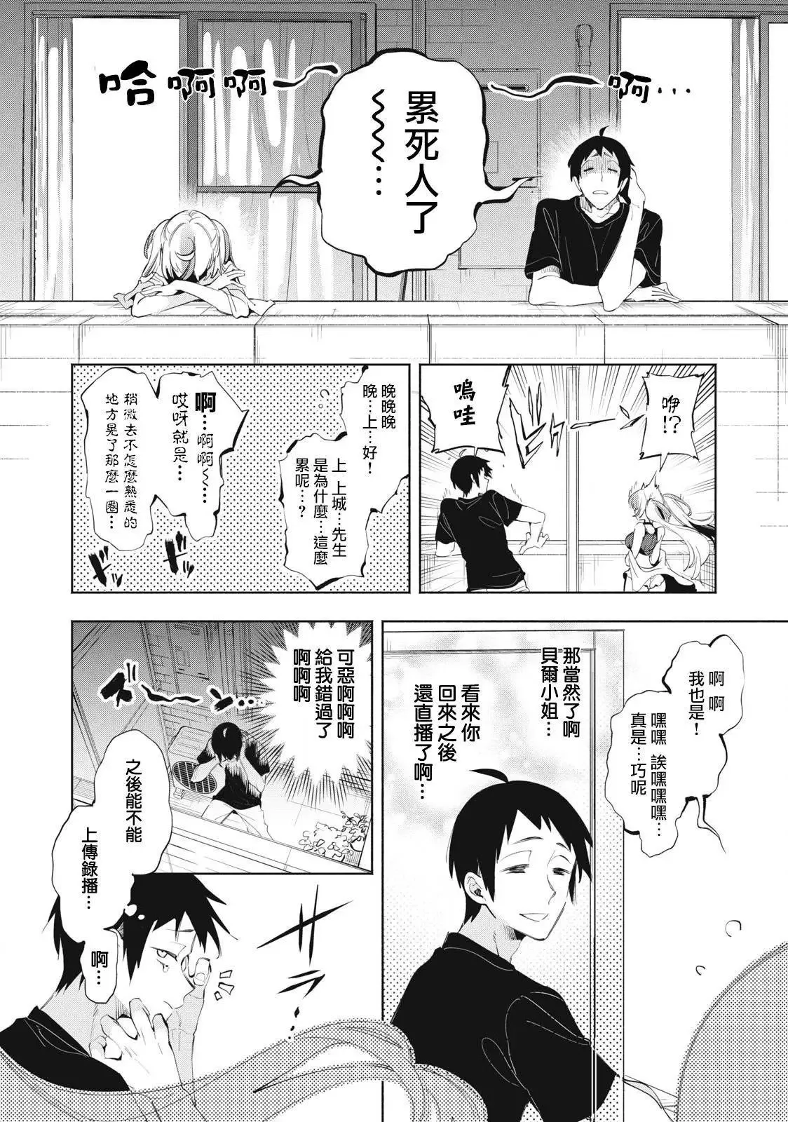 第17话 第6页