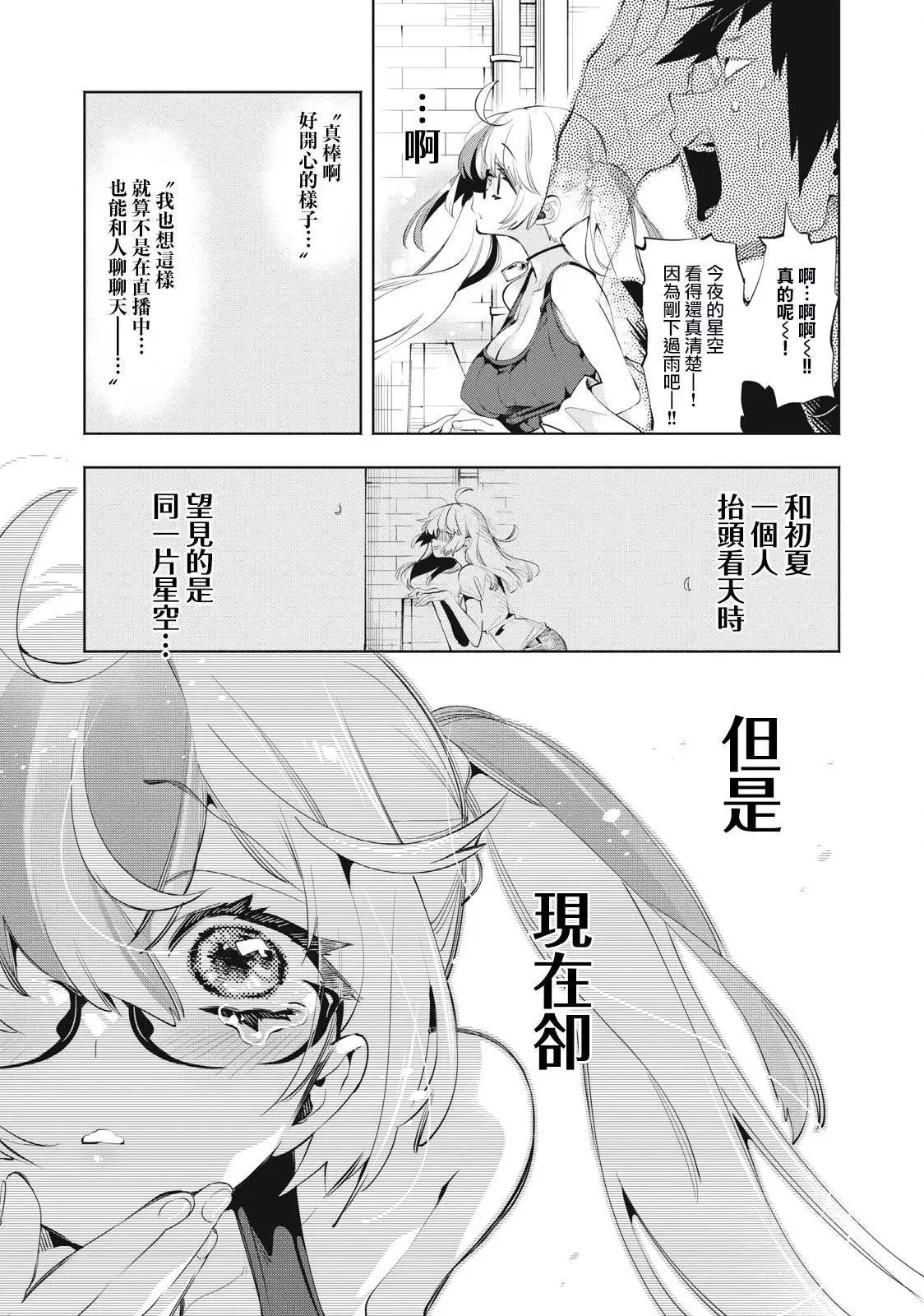 第17话 第8页