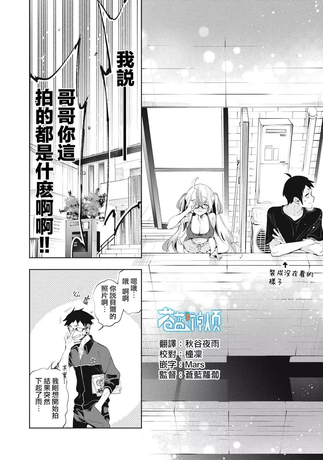 第17话 第9页