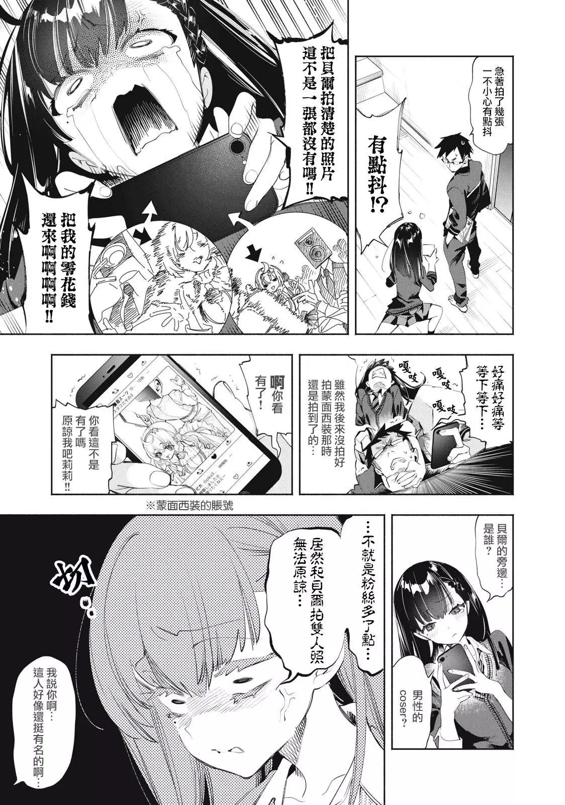 第17话 第10页