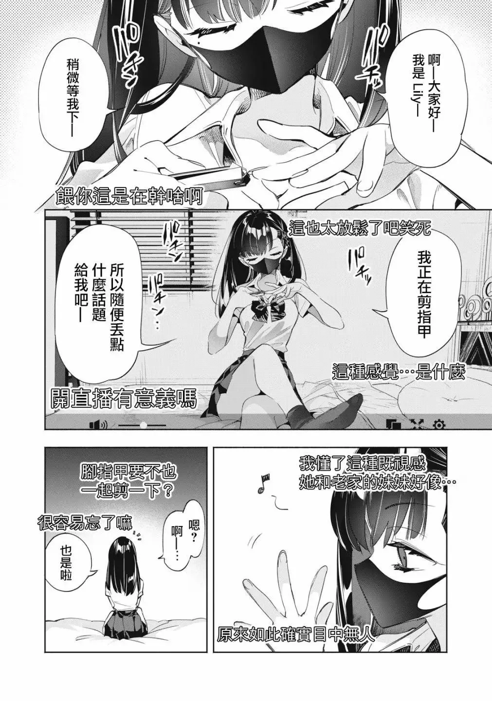 第17话 第15页