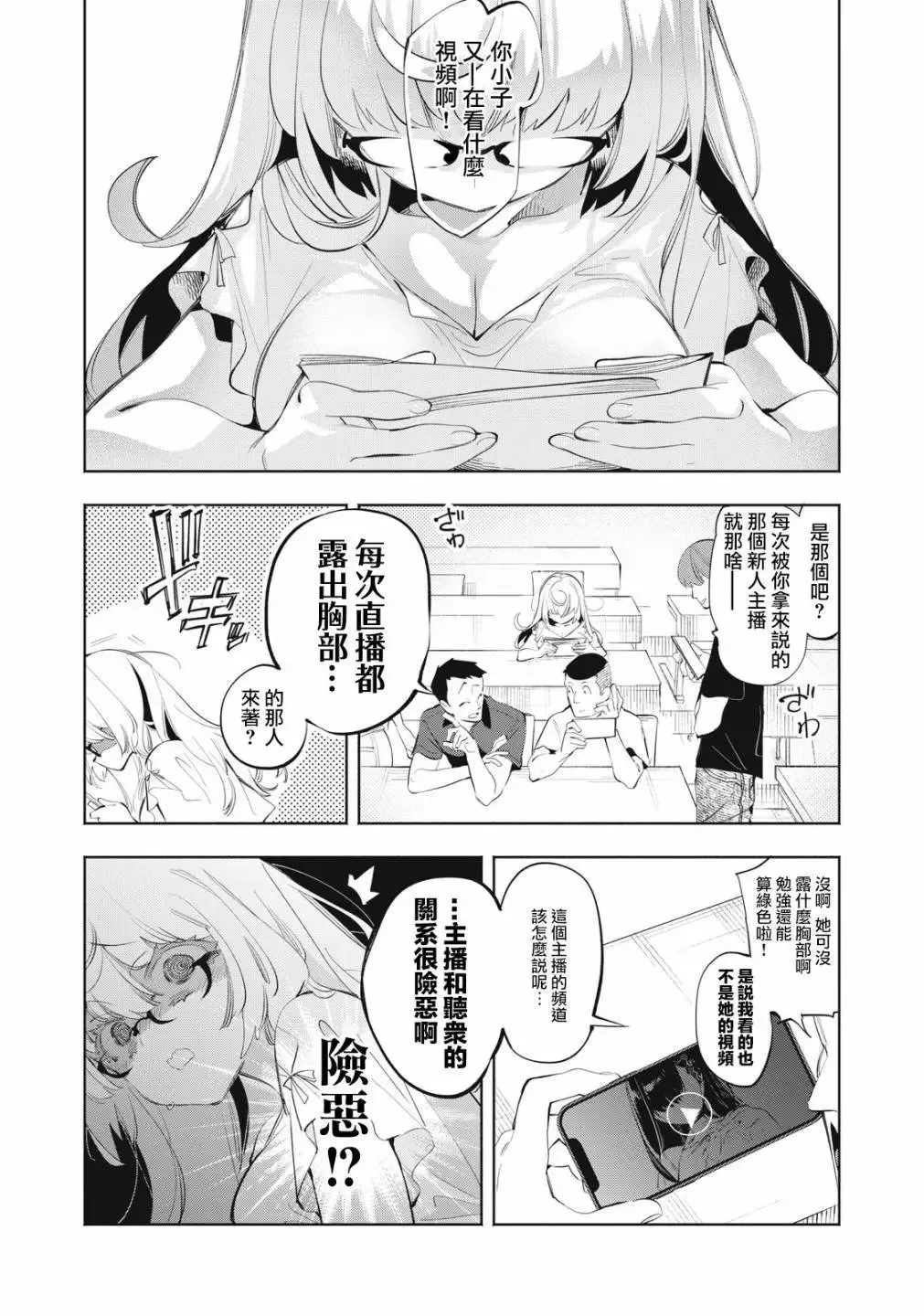 第18话 第1页
