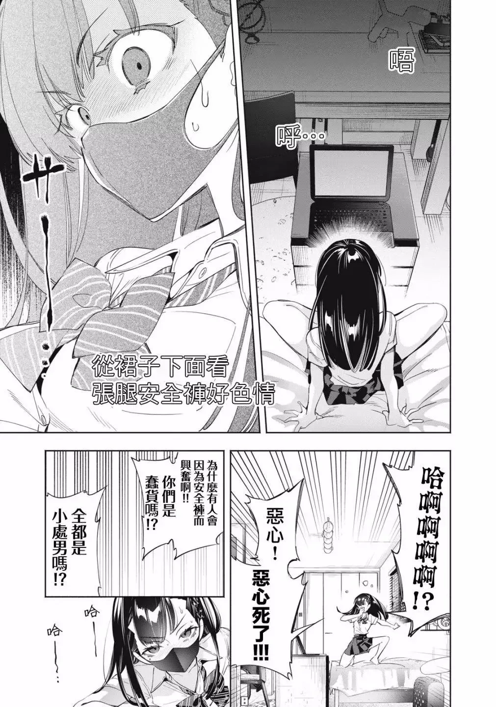 第18话 第5页