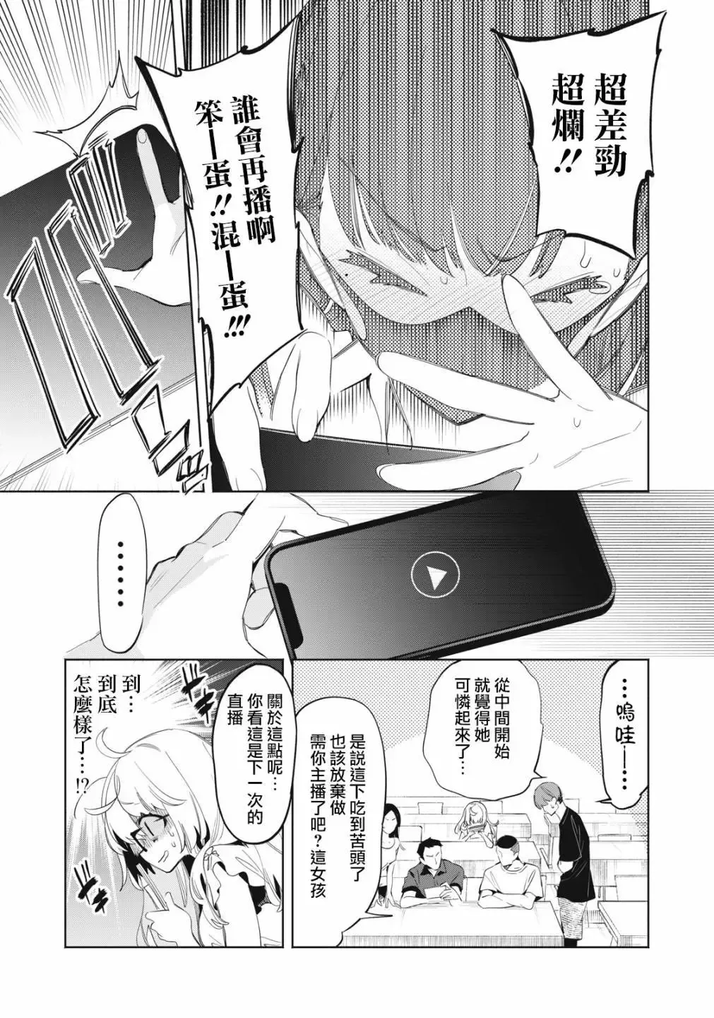 第18话 第9页