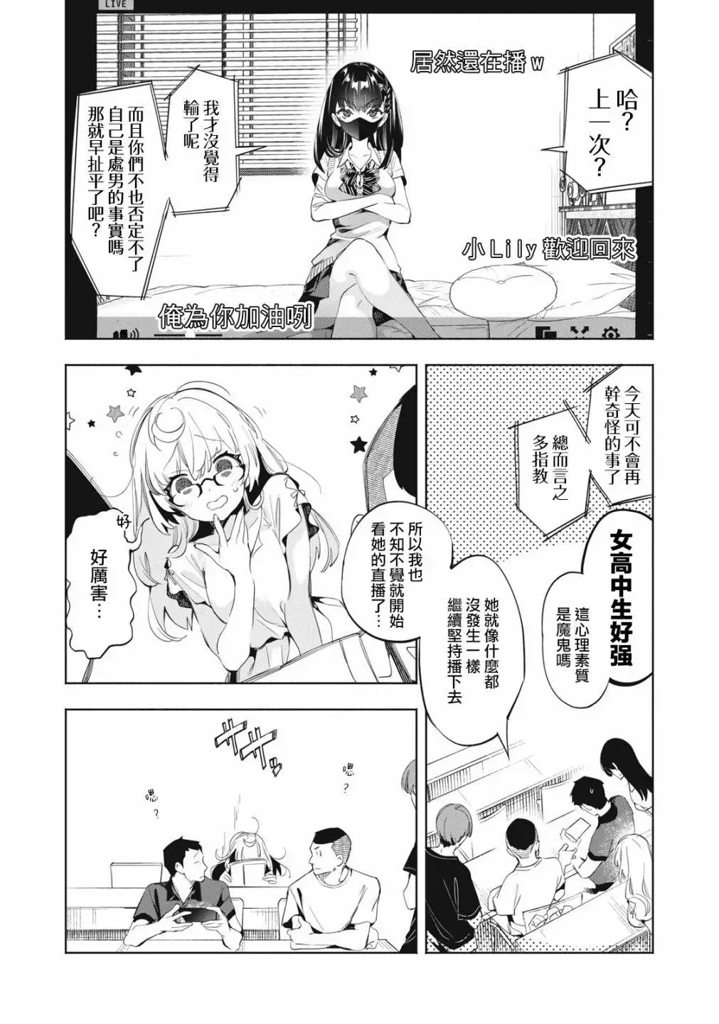 第18话 第10页