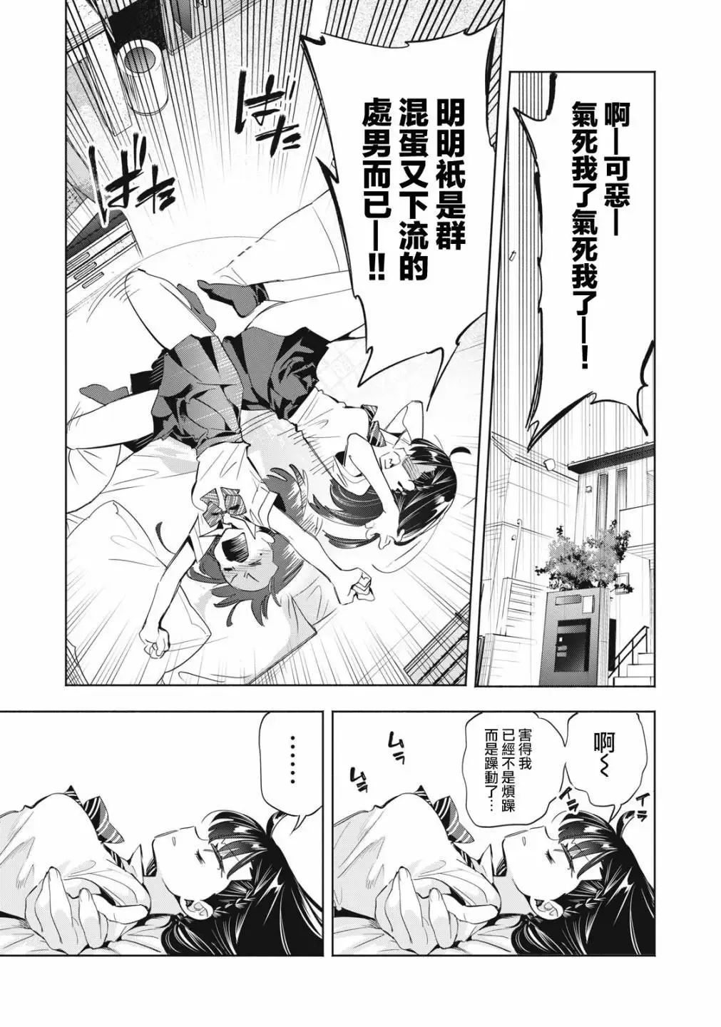 第18话 第11页