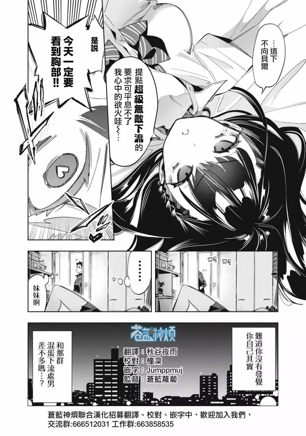第18话 第12页