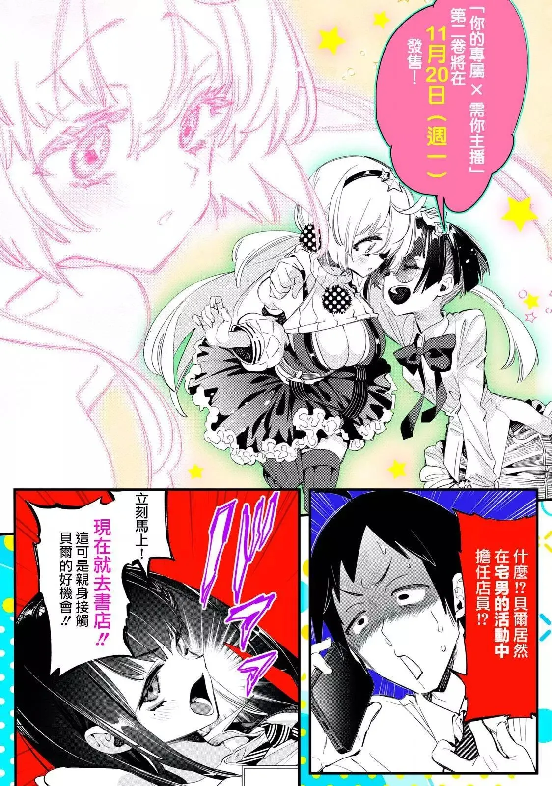 单行本宣传 第1页
