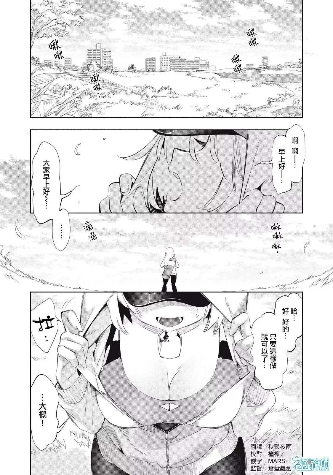第19话 第1页