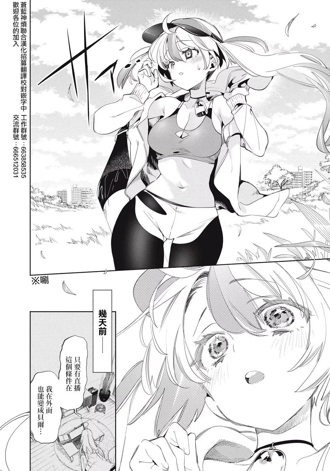 第19话 第2页