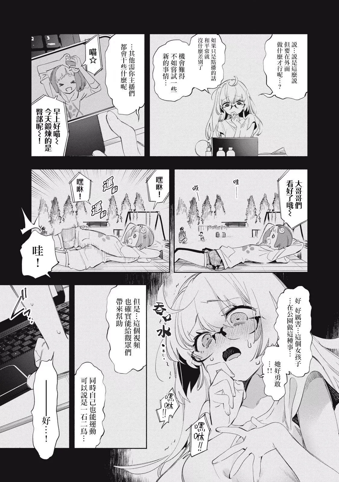 第19话 第3页