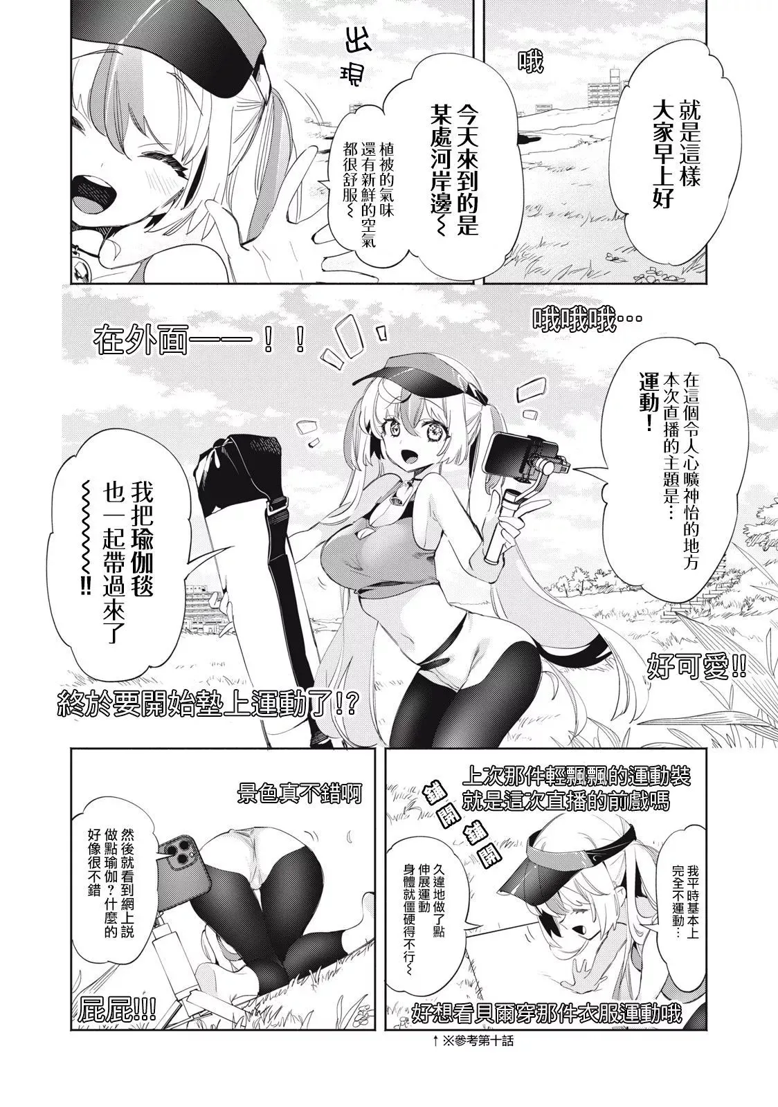 第19话 第4页