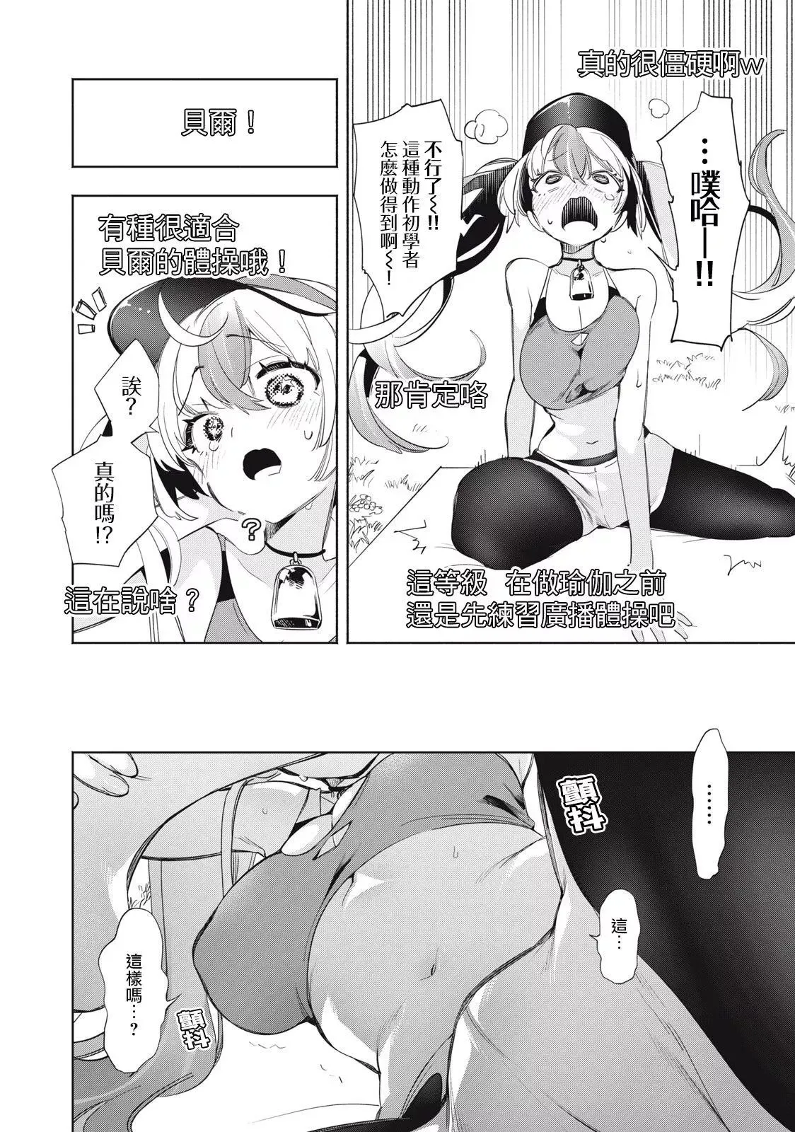 第19话 第6页