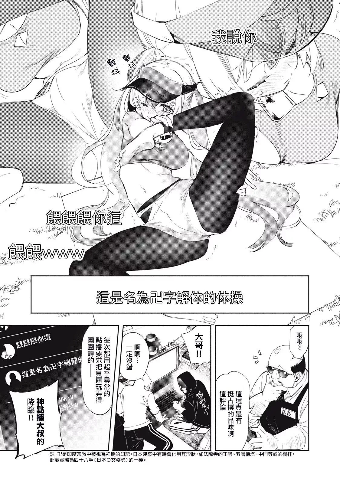 第19话 第7页