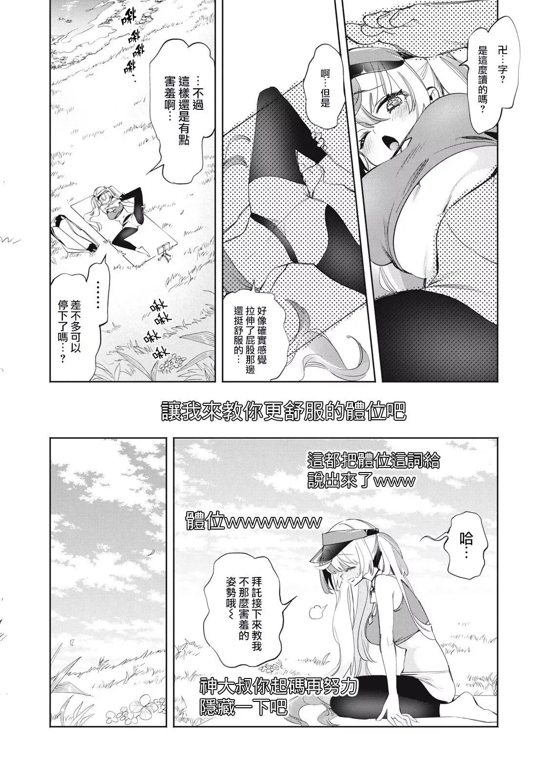 第19话 第8页
