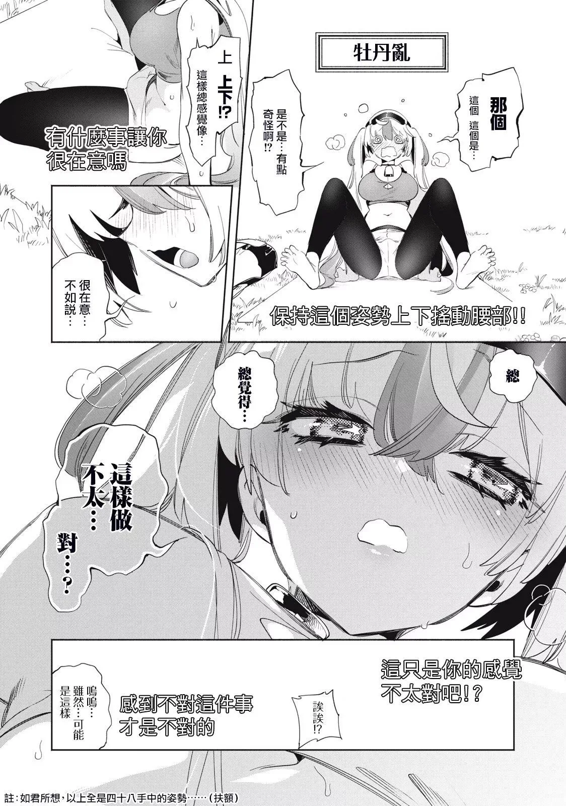 第19话 第10页