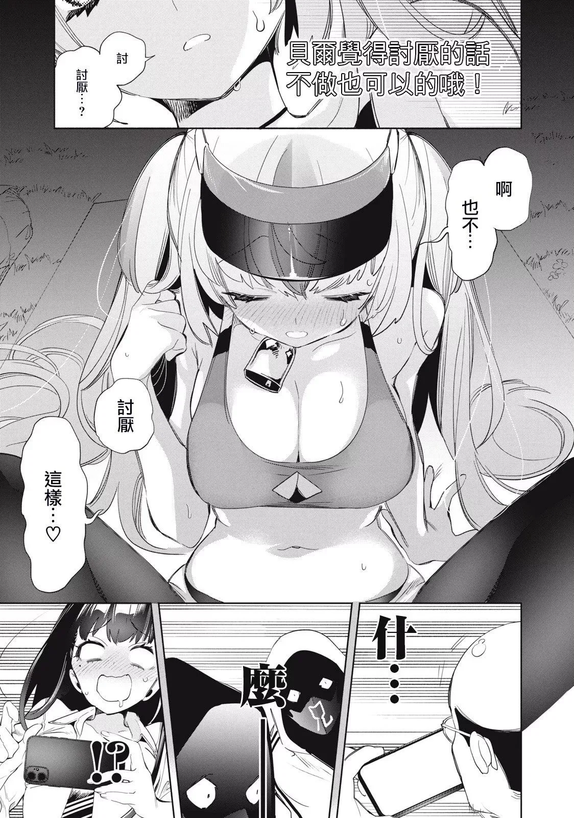 第19话 第11页