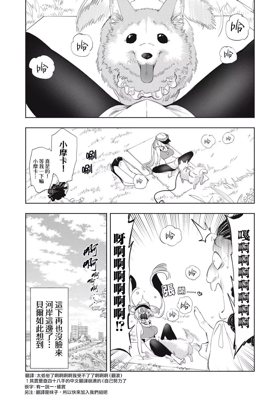第19话 第12页
