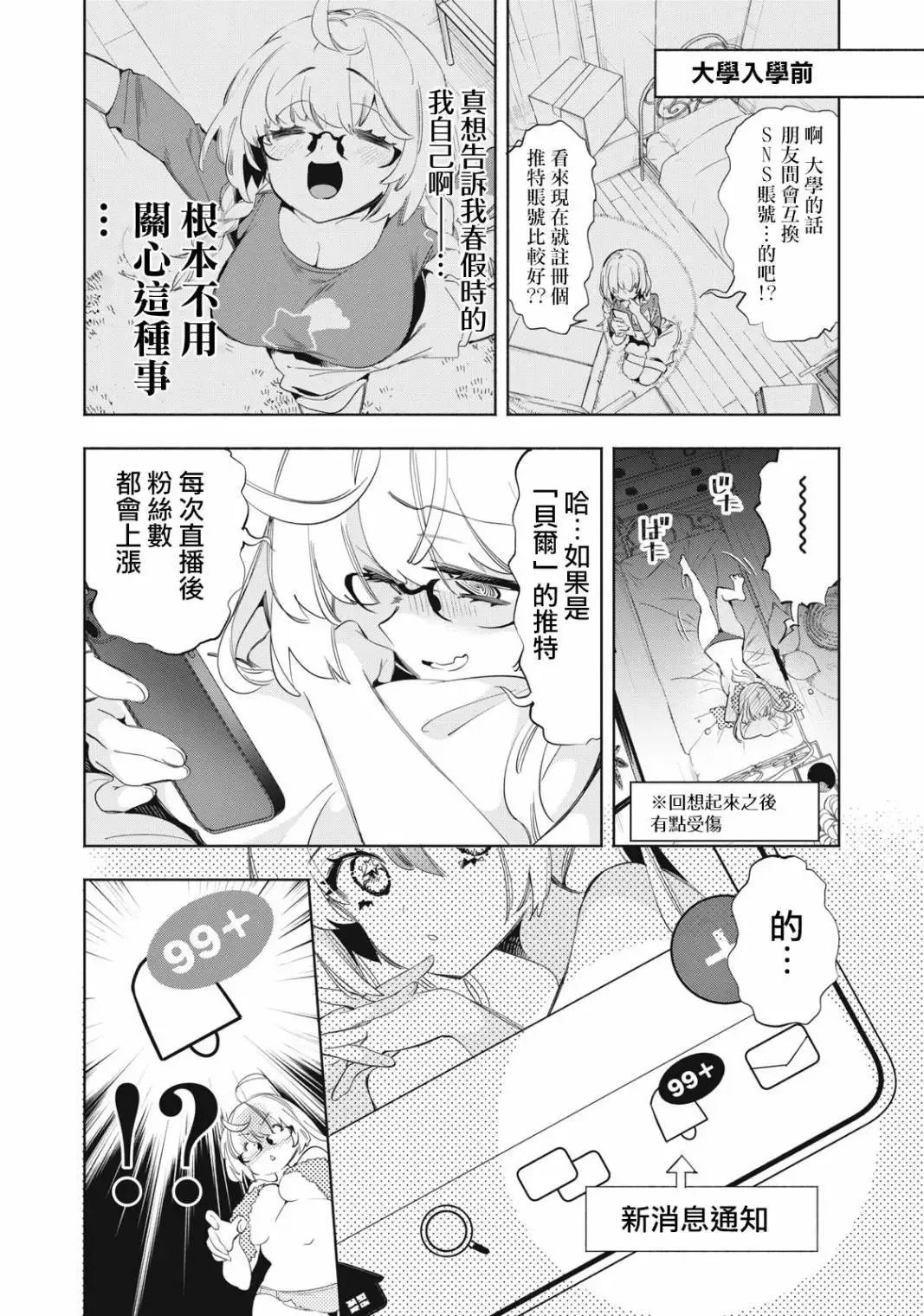 第19话 第15页