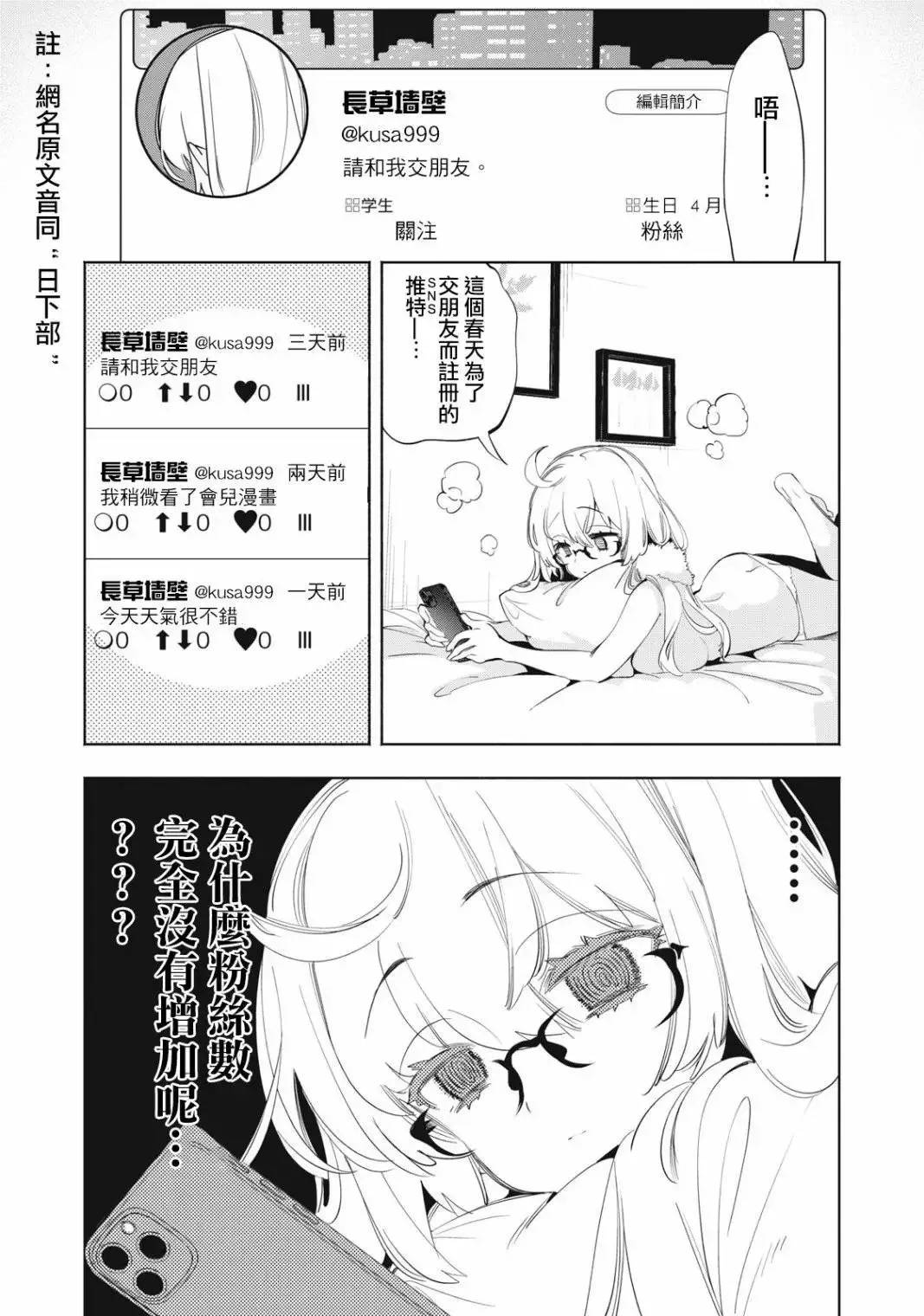第20.1话 第1页