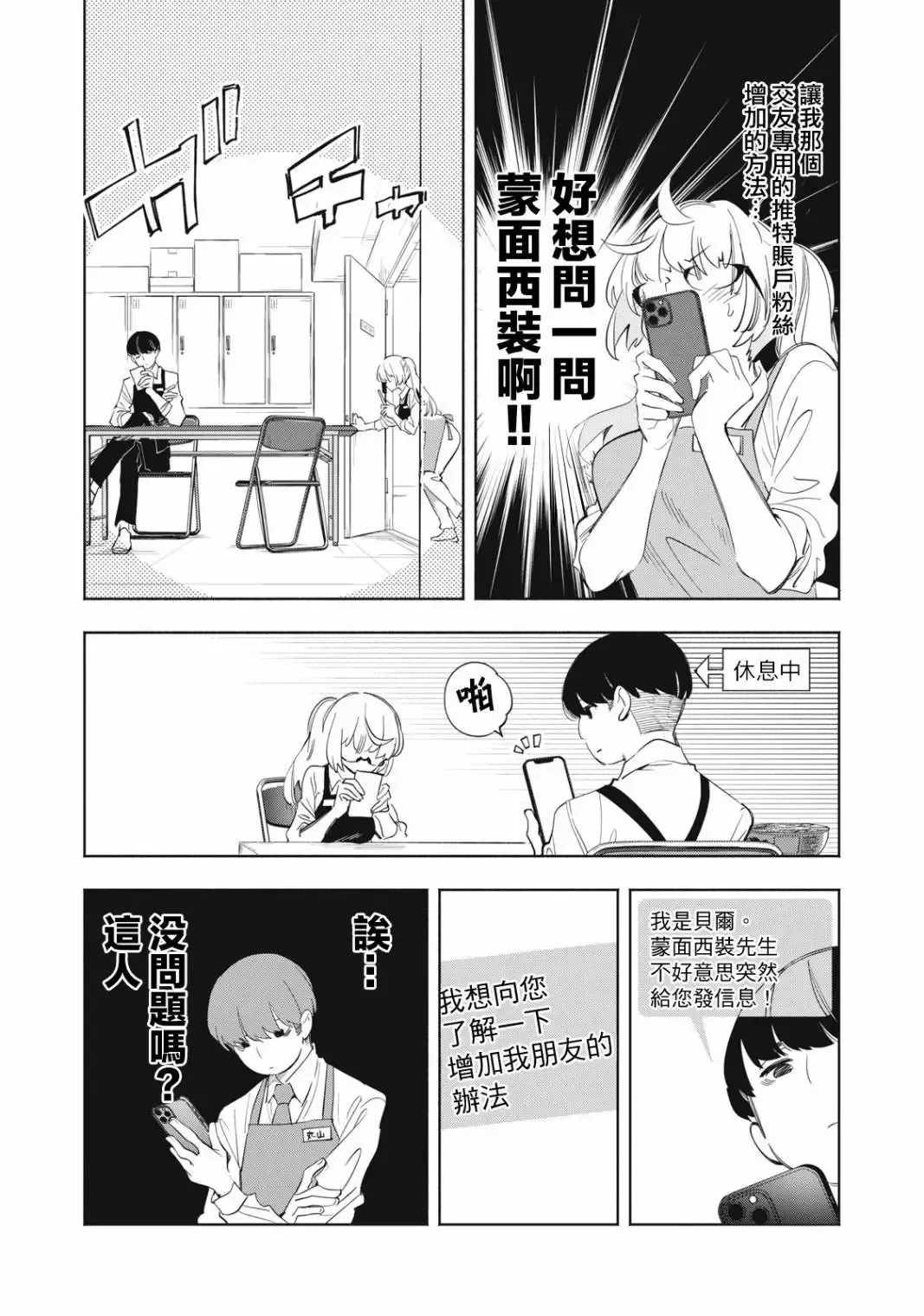 第20.1话 第5页