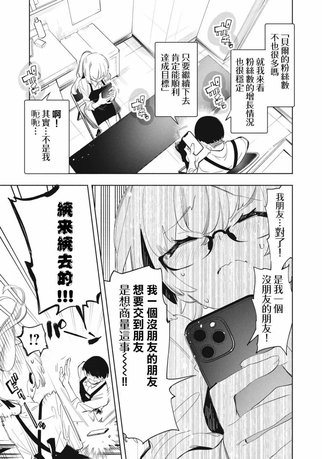 第20.1话 第7页