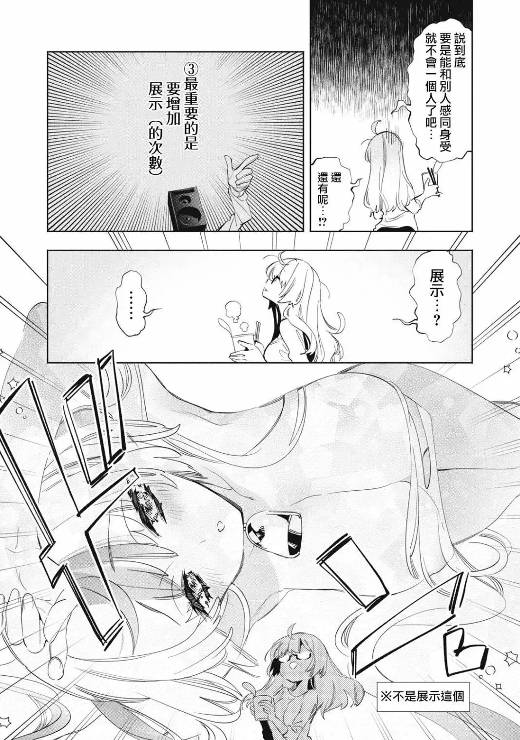 第20.1话 第9页