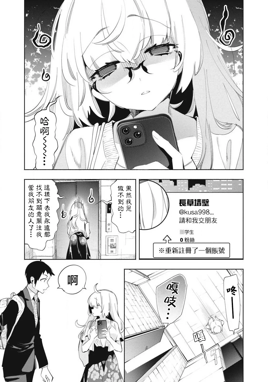第20.1话 第13页
