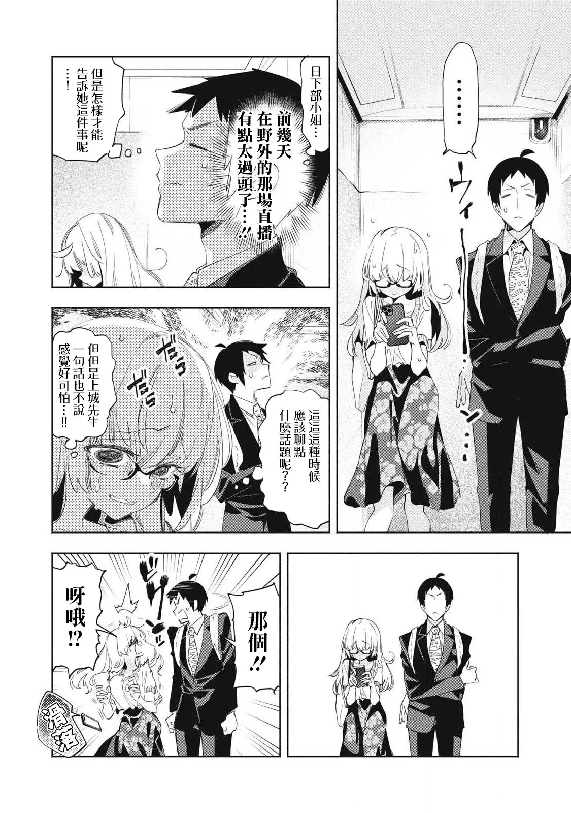 第20.1话 第14页